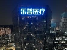 字工場(chǎng)分享：幕墻發(fā)光字制作審批流程是怎樣的？