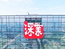 樓體發(fā)光字怎么走暗線(xiàn)？